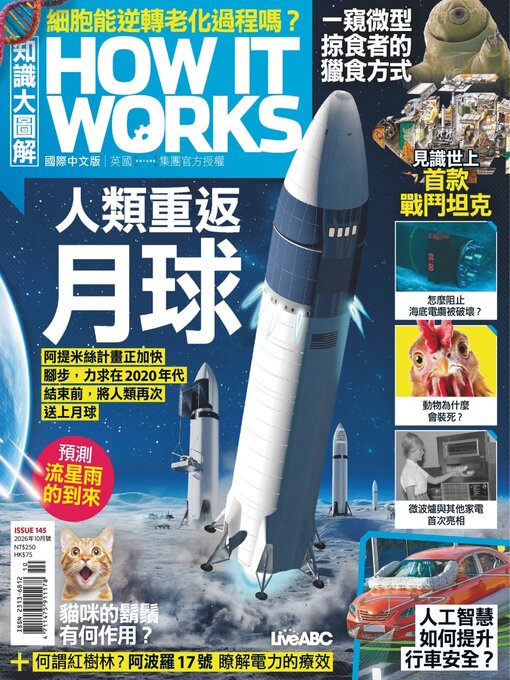 Cover image for HOW IT WORKS 知識大圖解國際中文版